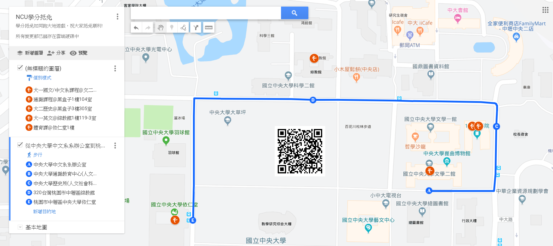 學分抵免地圖_加qrcode_1080815.png