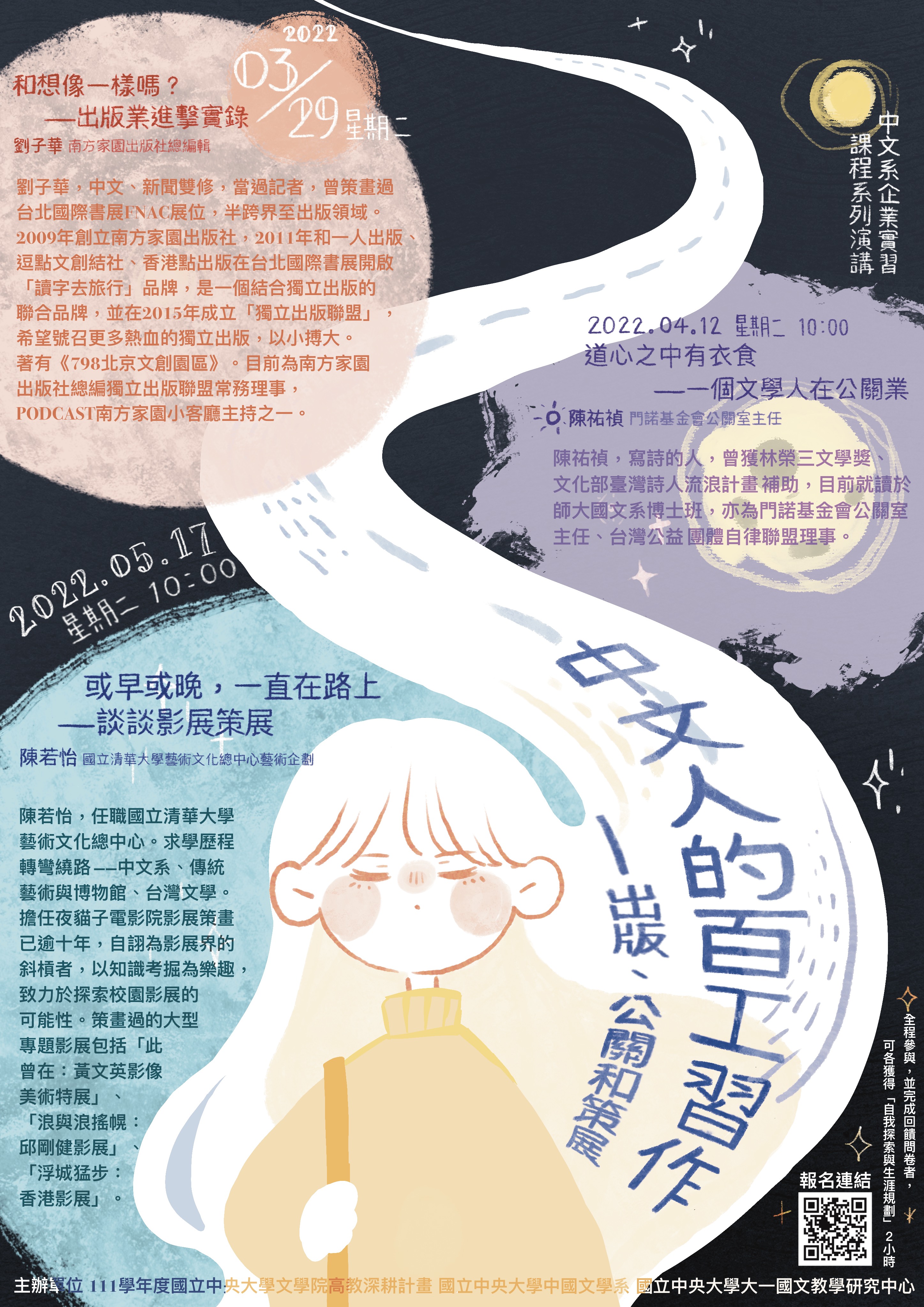 实习海报rev0308 实习海报rev0308