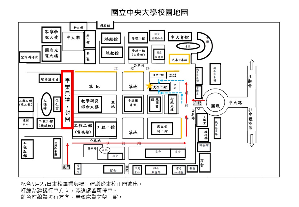 校园地图 校园地图