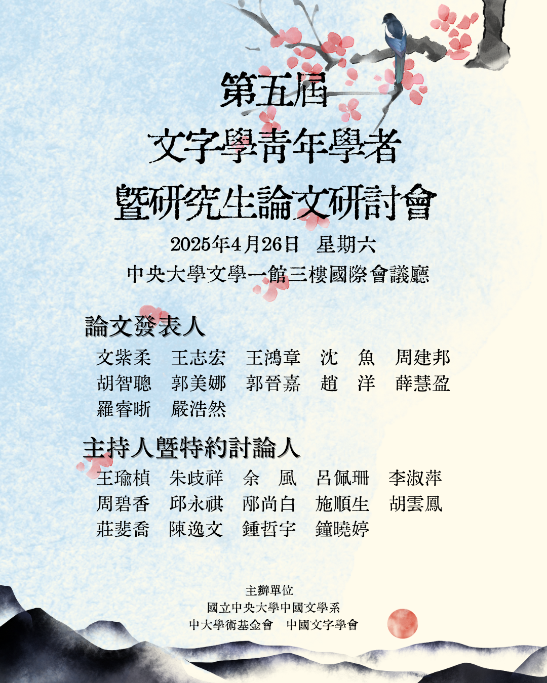 有發表者的海報