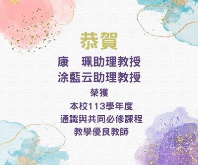康珮-涂藍云-113